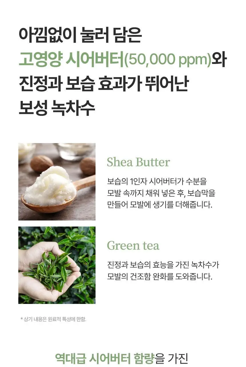 [여행용] 아누코 너리싱 헤어버터 손상모용 트리트먼트 10ml 9개입 상세페이지 15